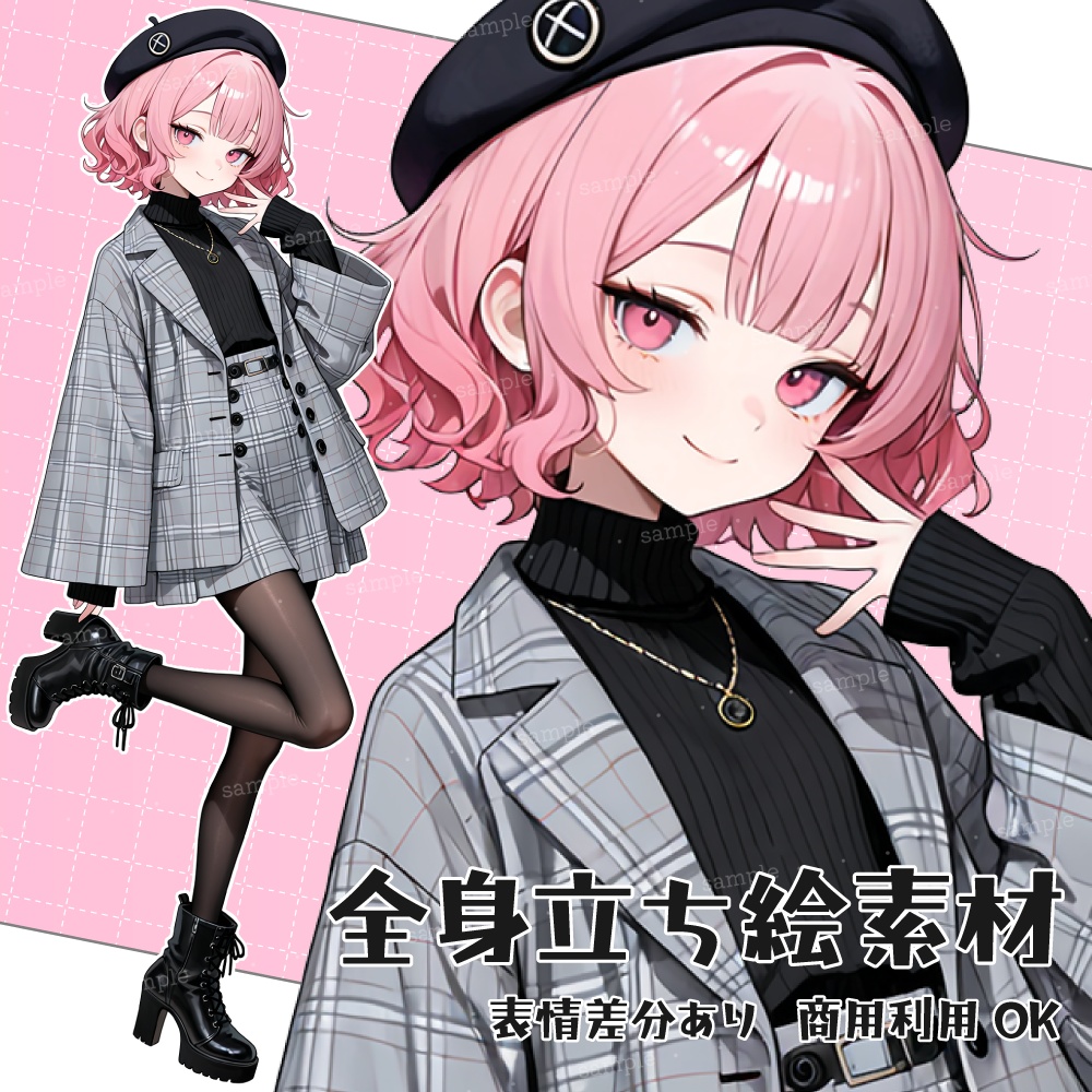 立ち絵素材056 チェックコーデの私服少女 ギャル