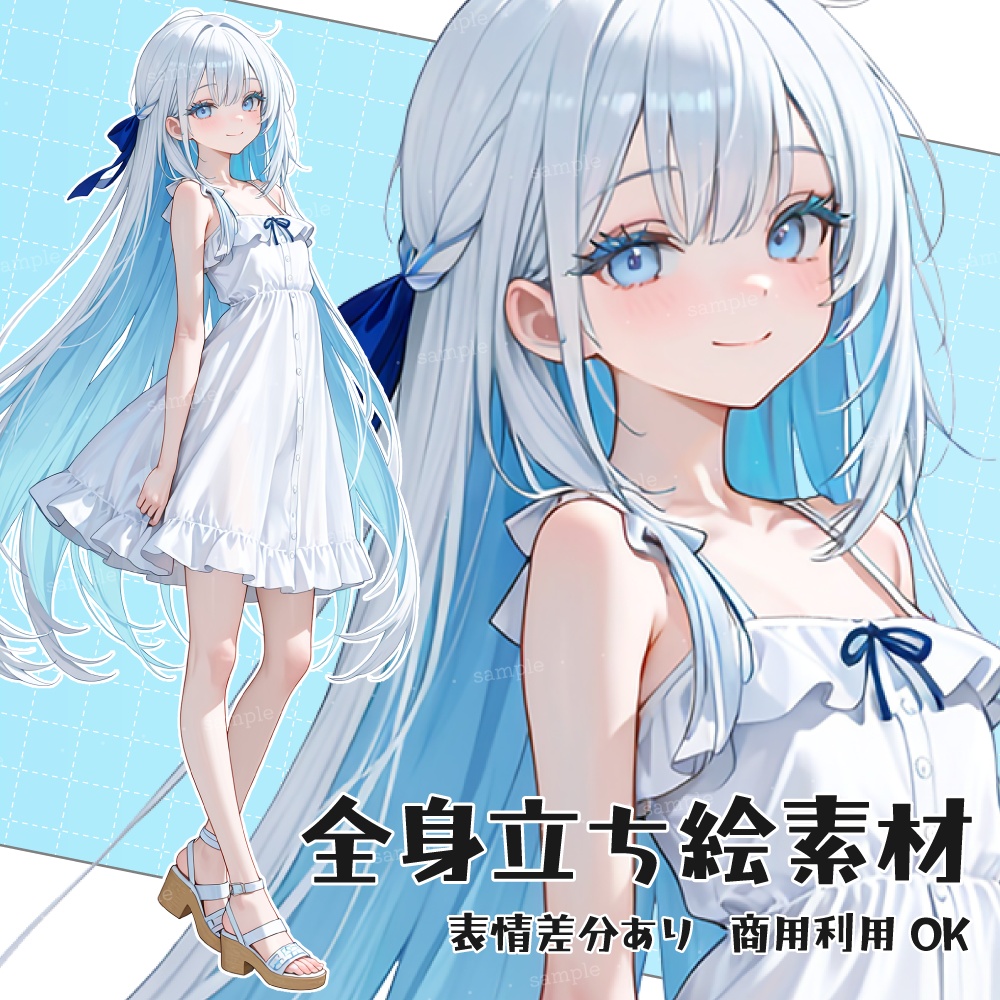立ち絵素材057 夏の白ワンピ少女  私服立ち絵