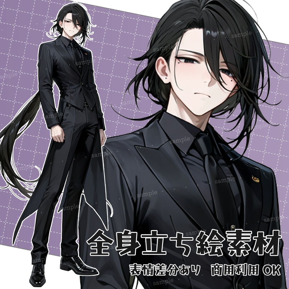立ち絵素材064 黒の主人