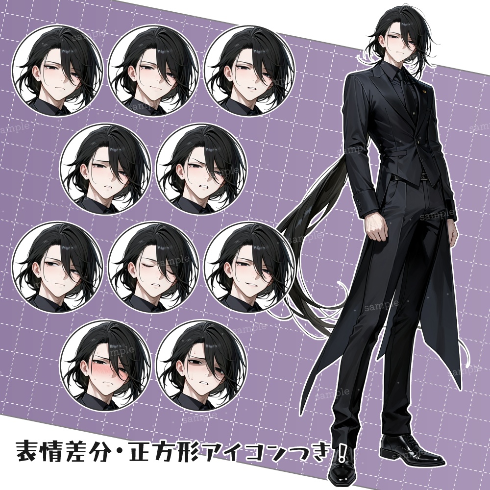 立ち絵素材064 黒の主人