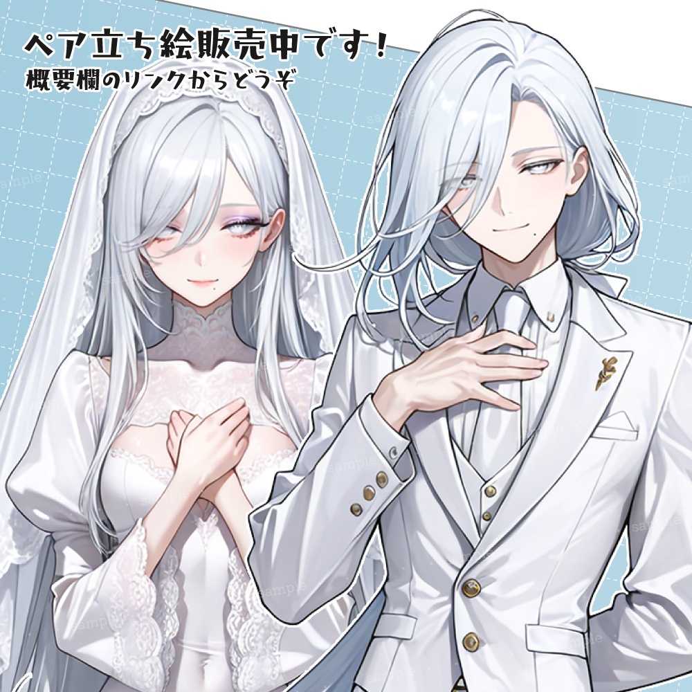 立ち絵素材066 白の主人