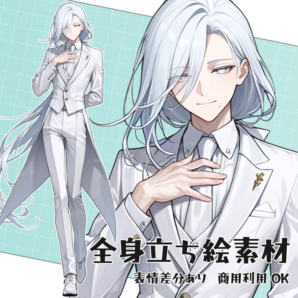 立ち絵素材066 白の主人