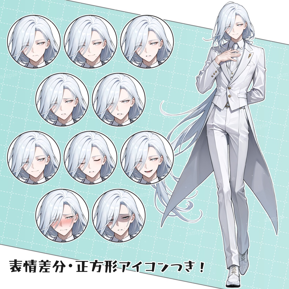立ち絵素材066 白の主人