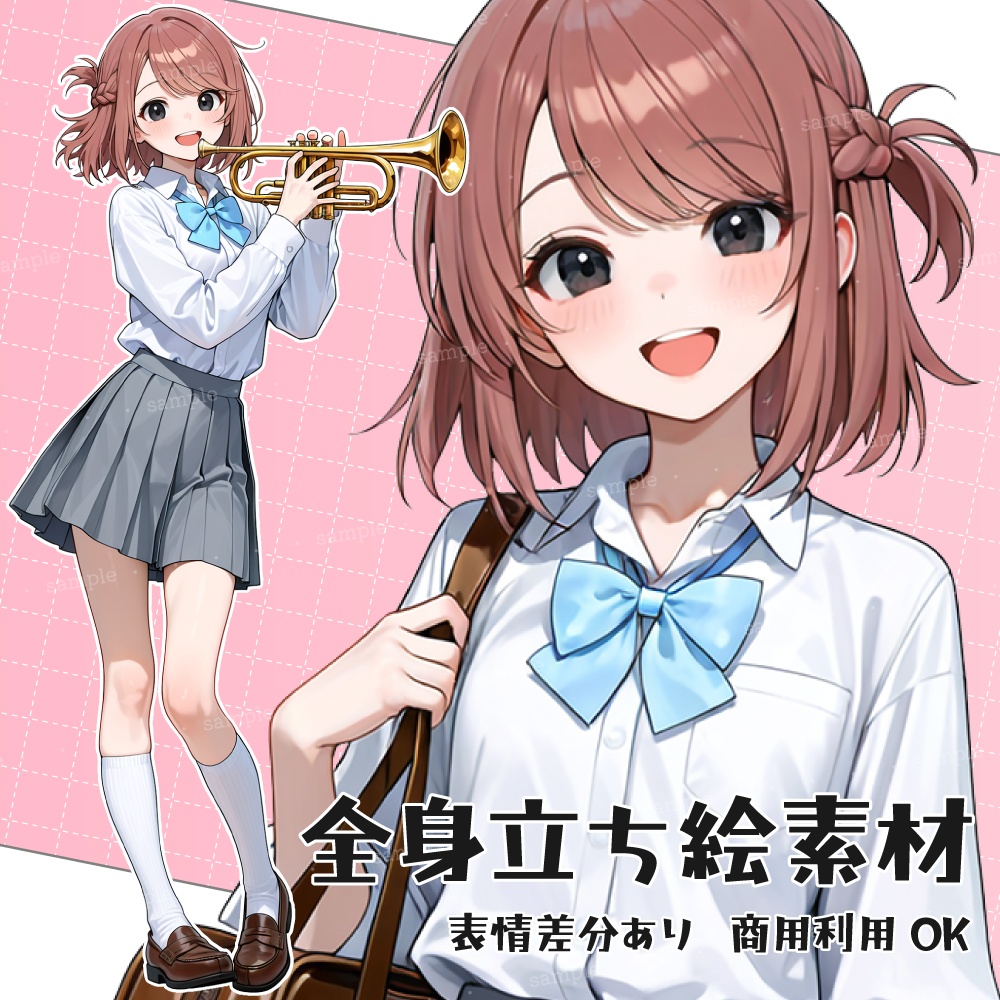 立ち絵素材075 吹奏楽女子 トランペット