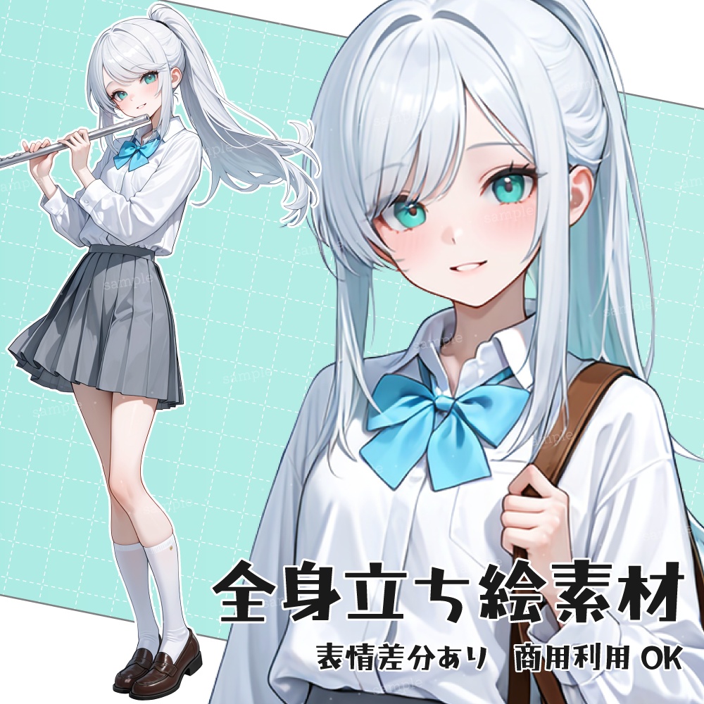 立ち絵素材076 吹奏楽女子 フルート