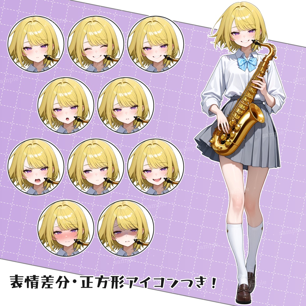 立ち絵素材078 吹奏楽女子 サックス