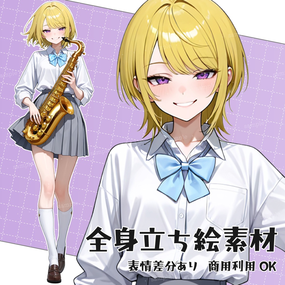 立ち絵素材078 吹奏楽女子 サックス