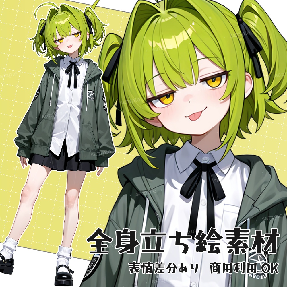 立ち絵素材082 ジト目姉妹 緑髪少女