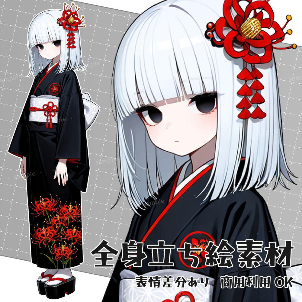 立ち絵素材084 和ホラーに出てくる少女 女の子立ち絵