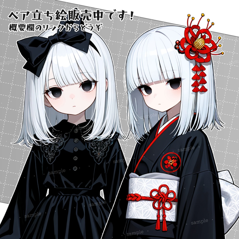 立ち絵素材084 和ホラーに出てくる少女 女の子立ち絵