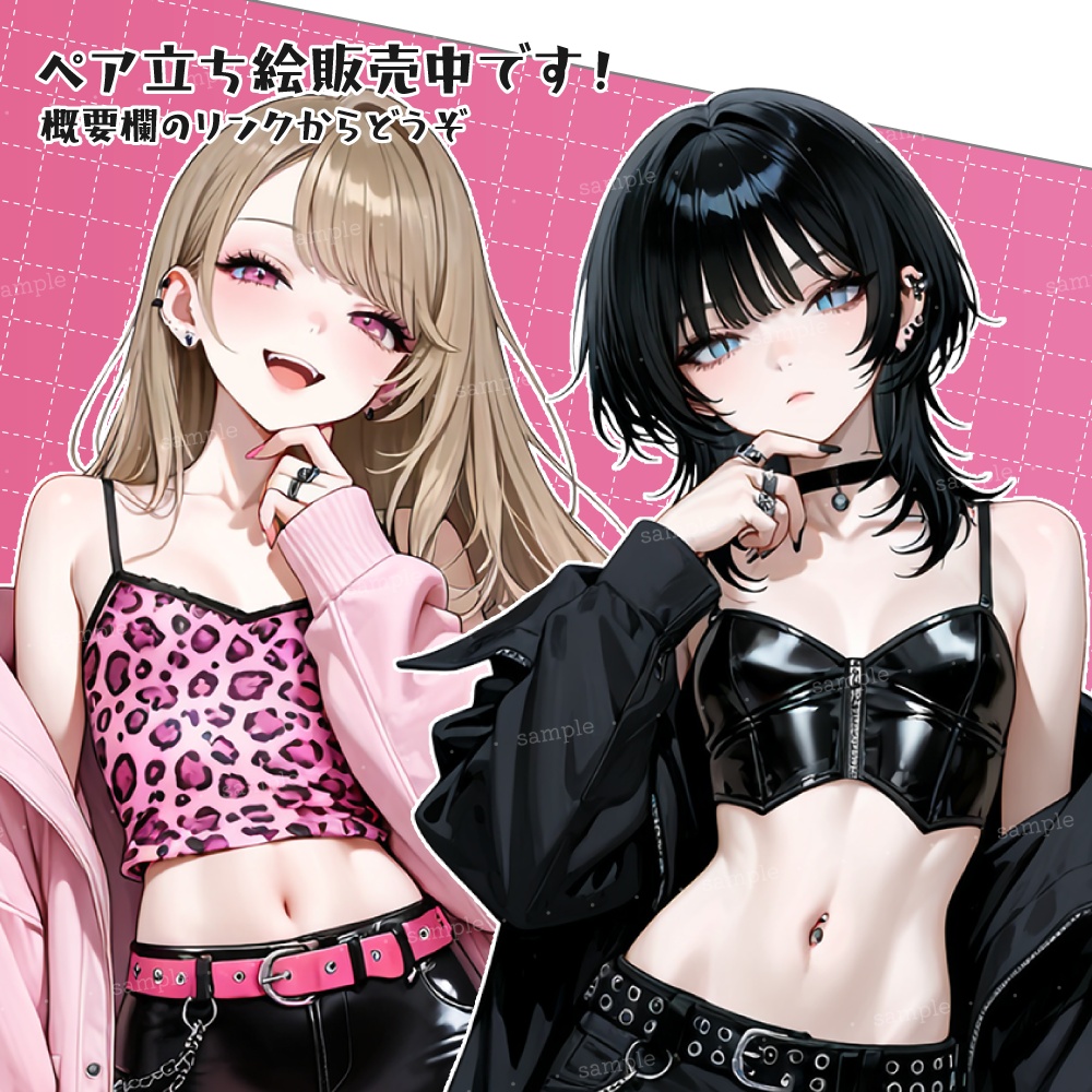 立ち絵素材086 クールなギャル 女性立ち絵