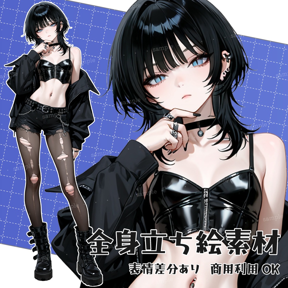 立ち絵素材086 クールなギャル 女性立ち絵