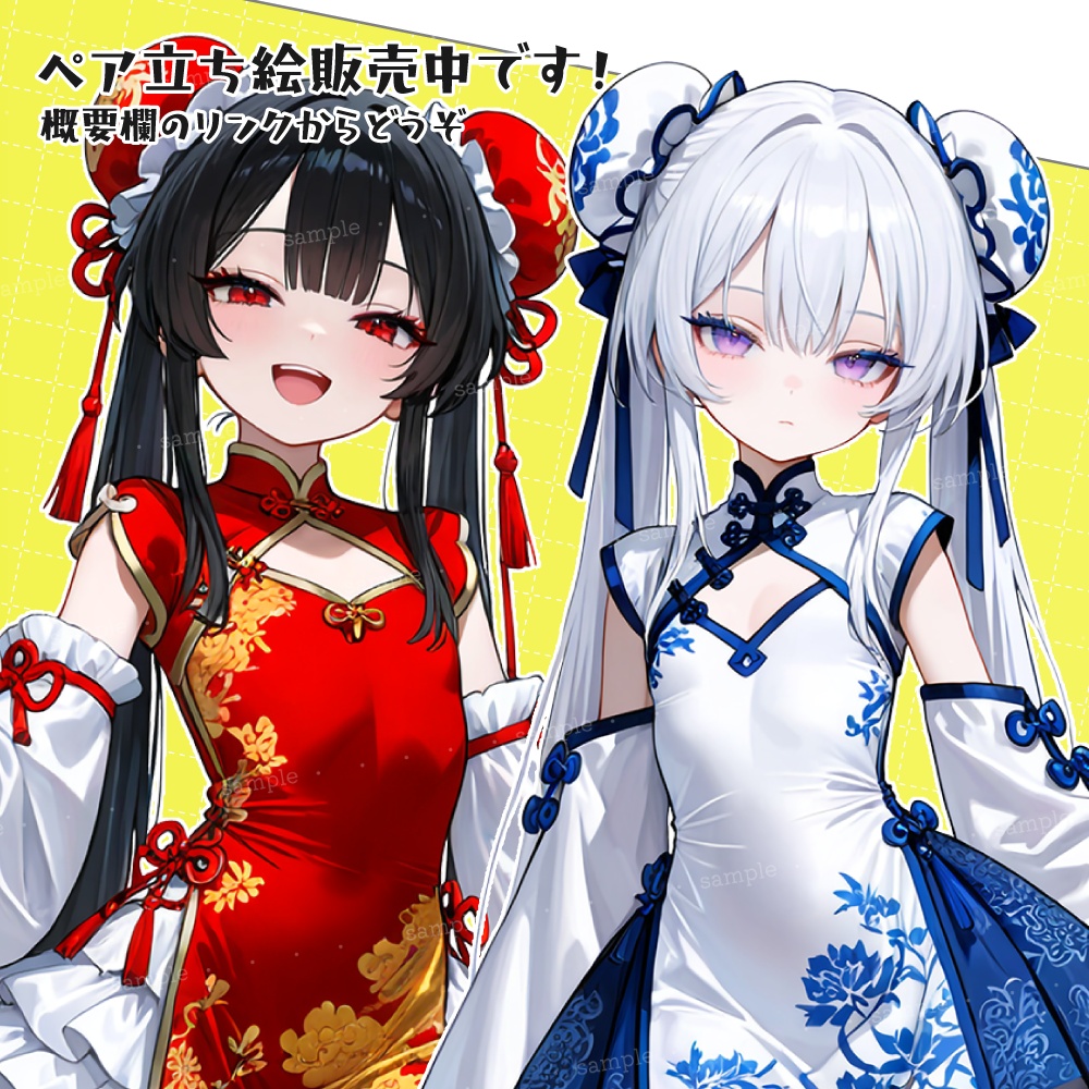 立ち絵素材087 チャイナ娘 ロリータ