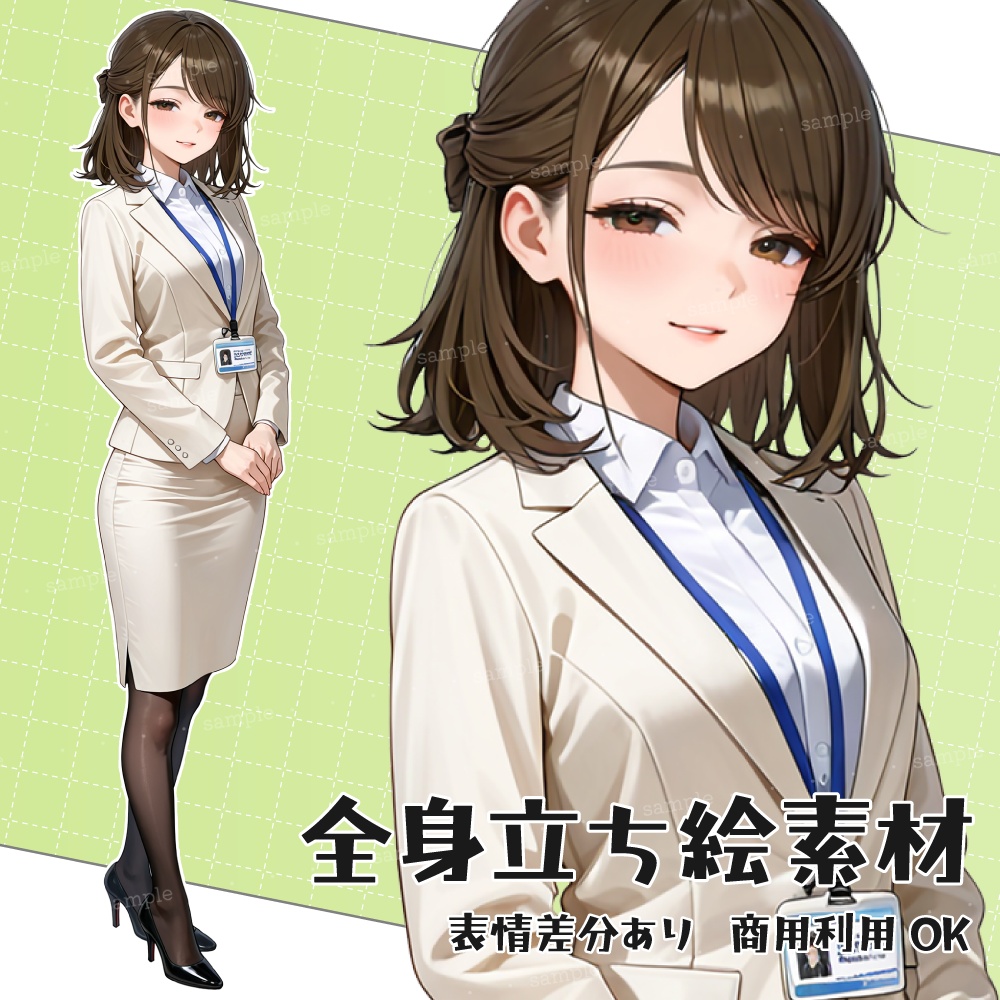立ち絵素材089 女性社員 OL スーツ立ち絵