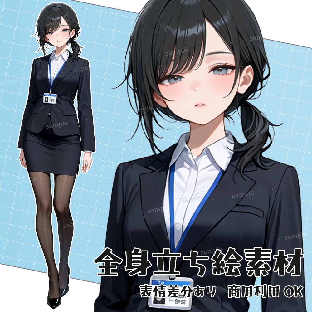 立ち絵素材090 女性社員 OL スーツ立ち絵