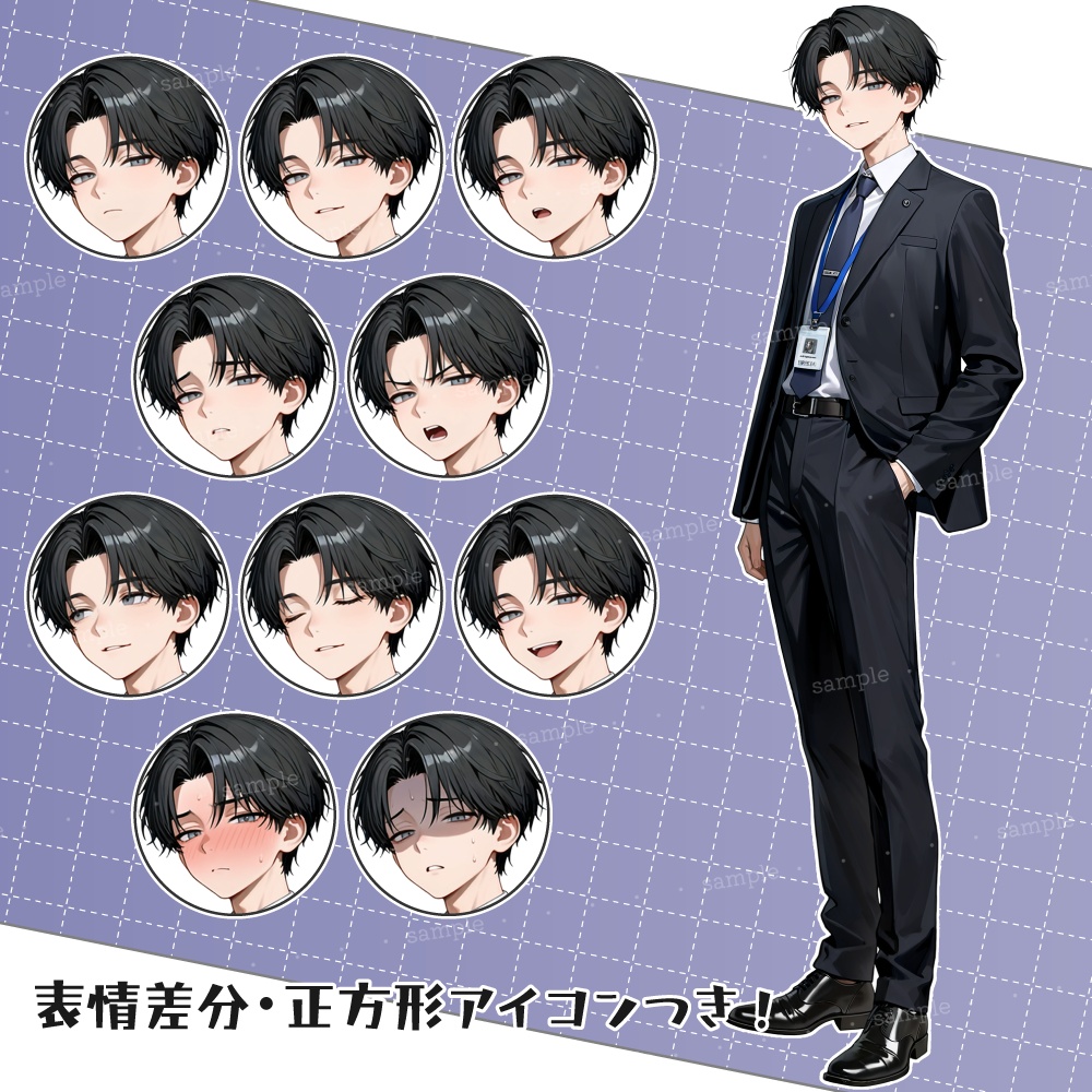 立ち絵素材091 男性社員 サラリーマン スーツ立ち絵