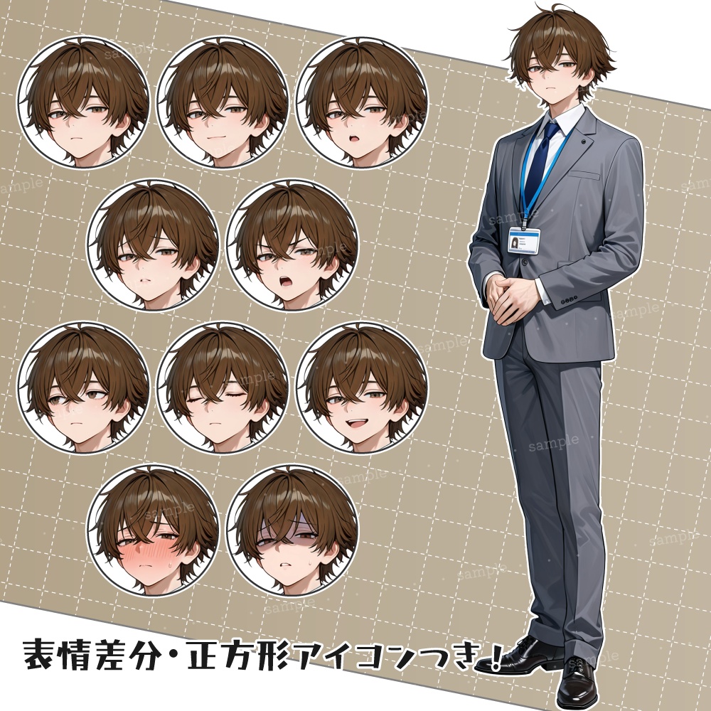 立ち絵素材092 男性社員 サラリーマン スーツ立ち絵