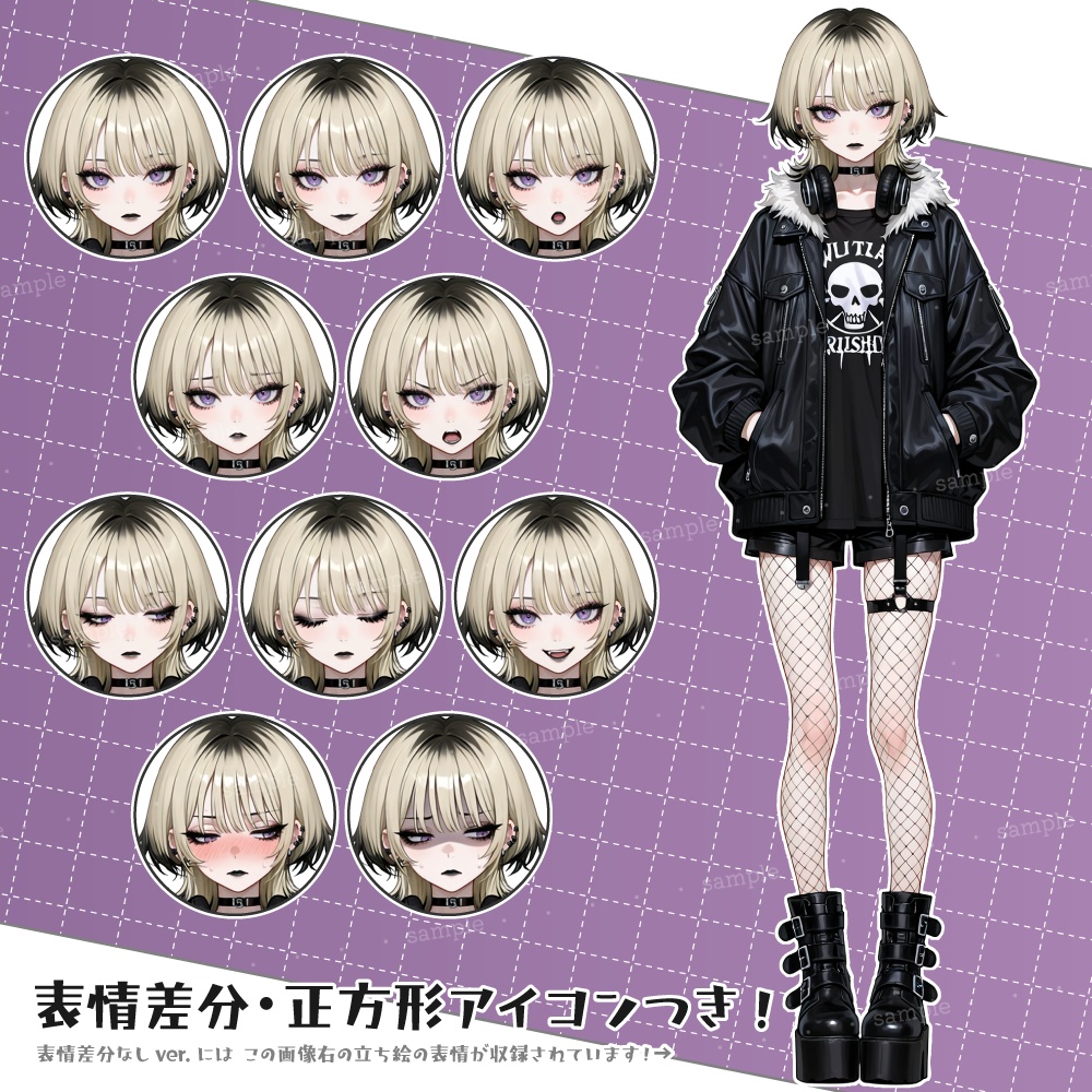 立ち絵素材102 ロックな少女 私服立ち絵