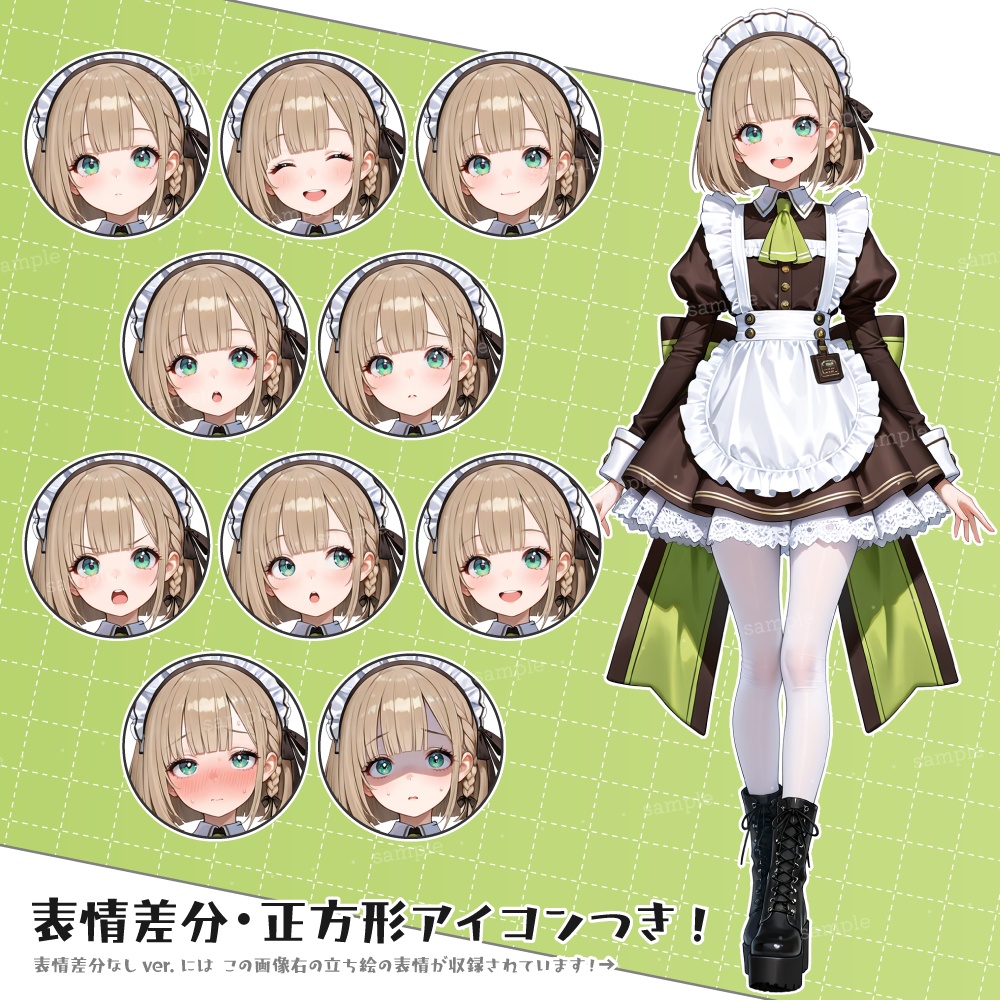 立ち絵素材103 クラシックなメイド