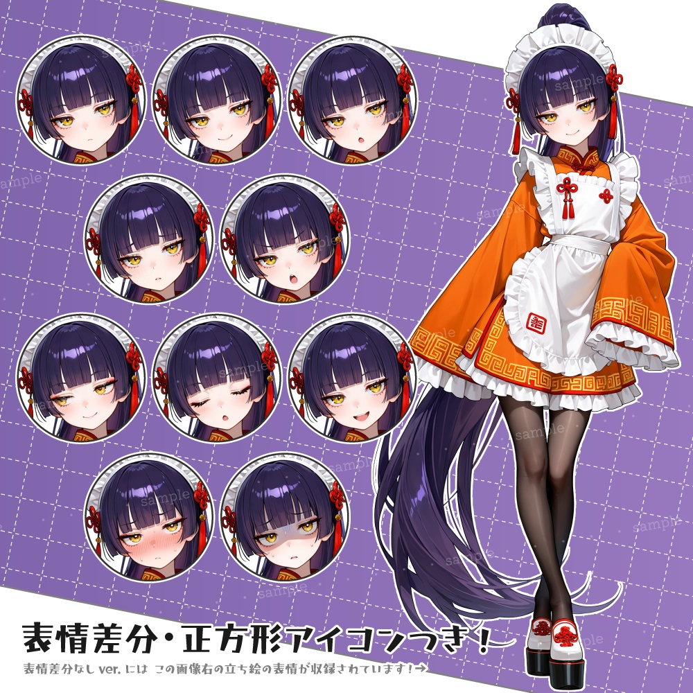 立ち絵素材105 チャイナ風メイド