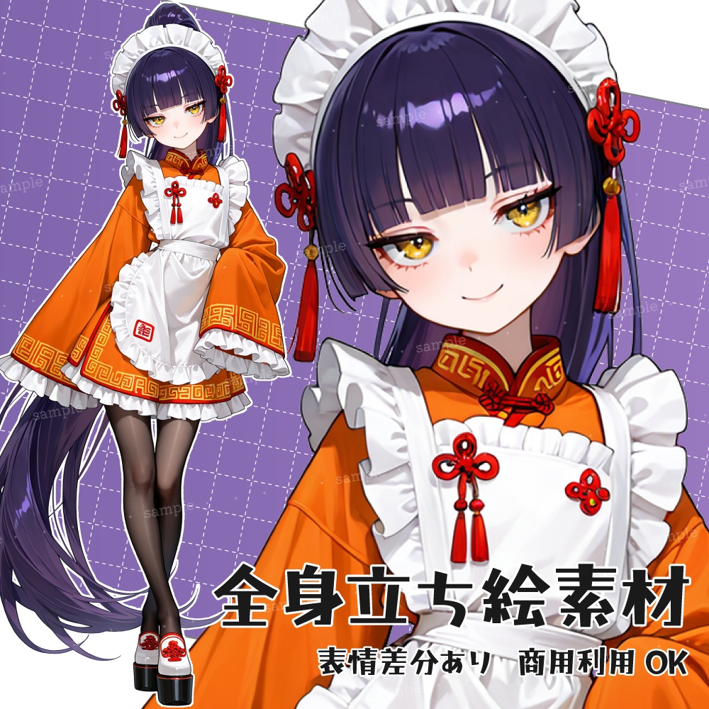 立ち絵素材105 チャイナ風メイド