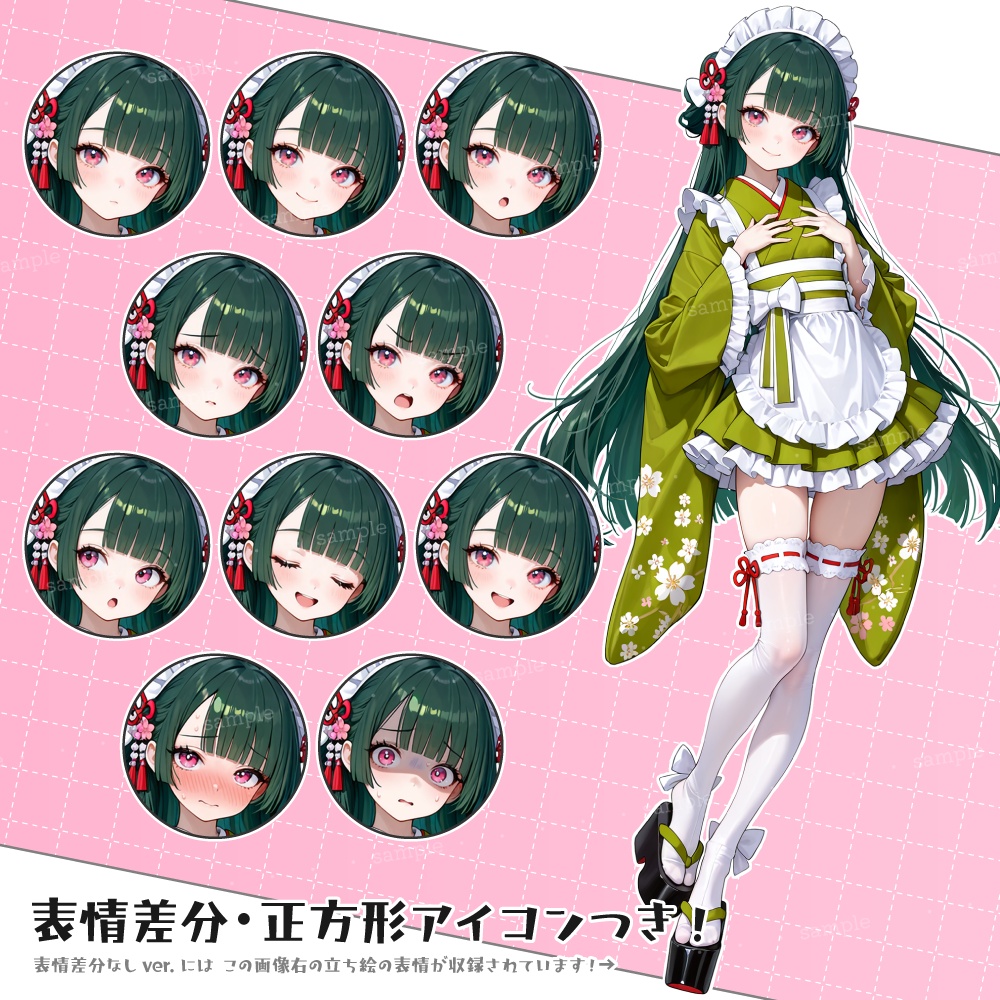 立ち絵素材106 和風メイド