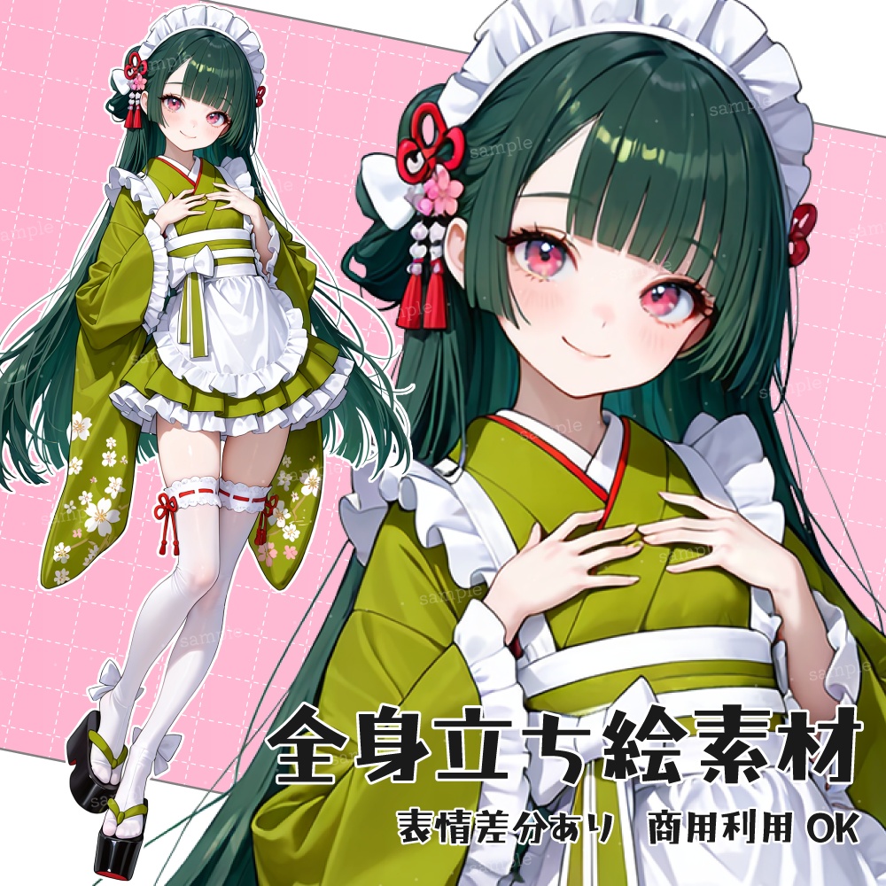 立ち絵素材106 和風メイド