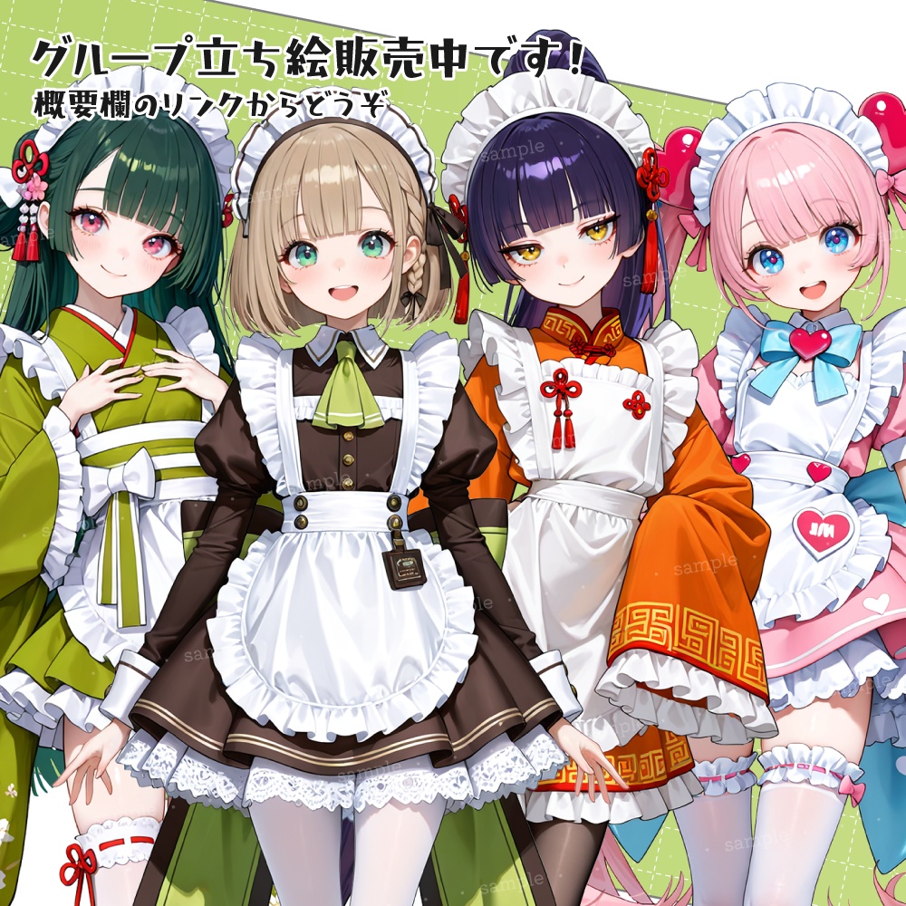 立ち絵素材106 和風メイド