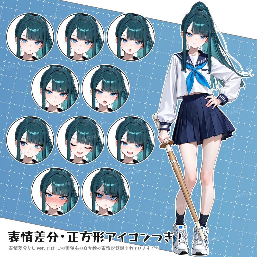 立ち絵素材112 剣道少女 竹刀 制服立ち絵