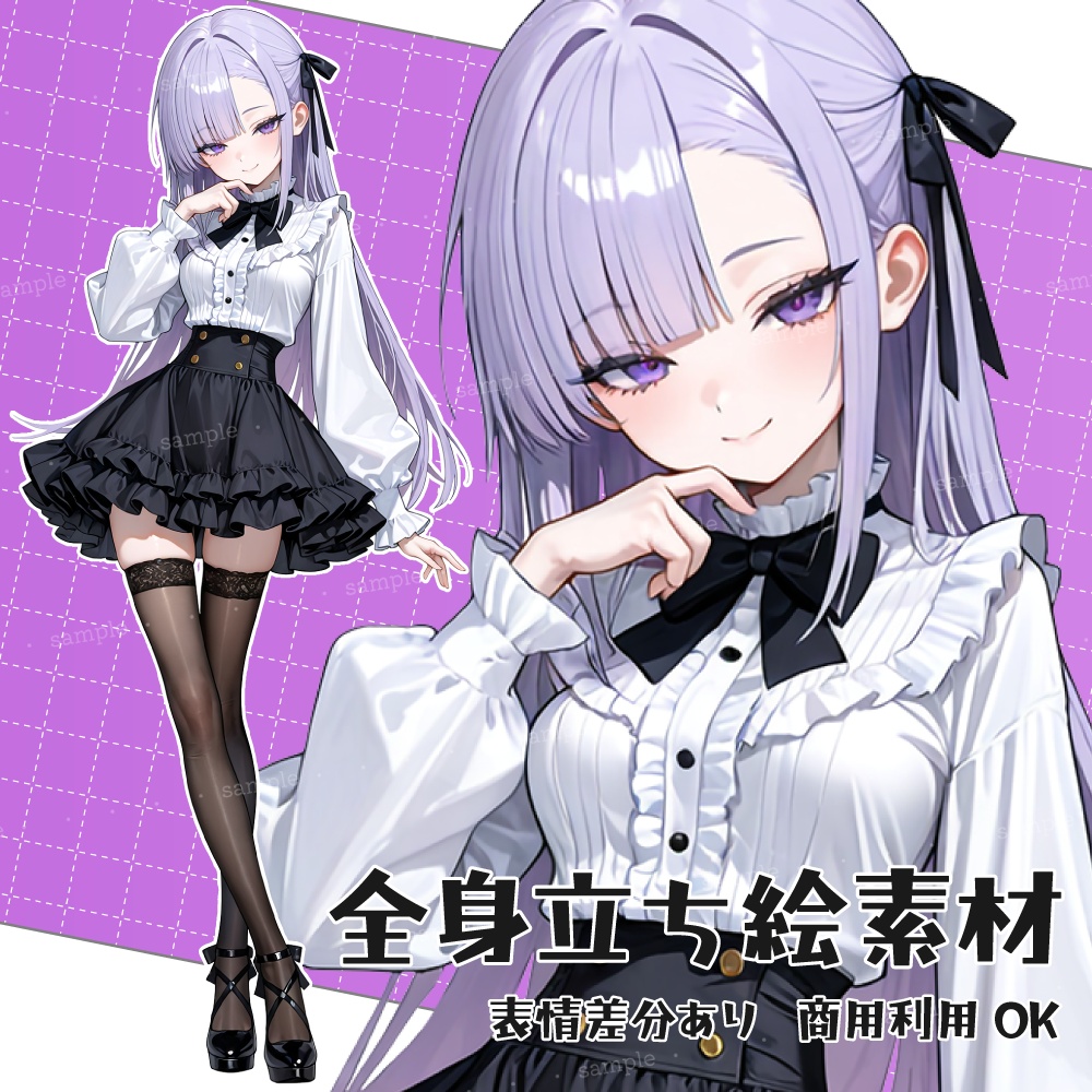 立ち絵素材113 黒リボンのお嬢様 私服立ち絵