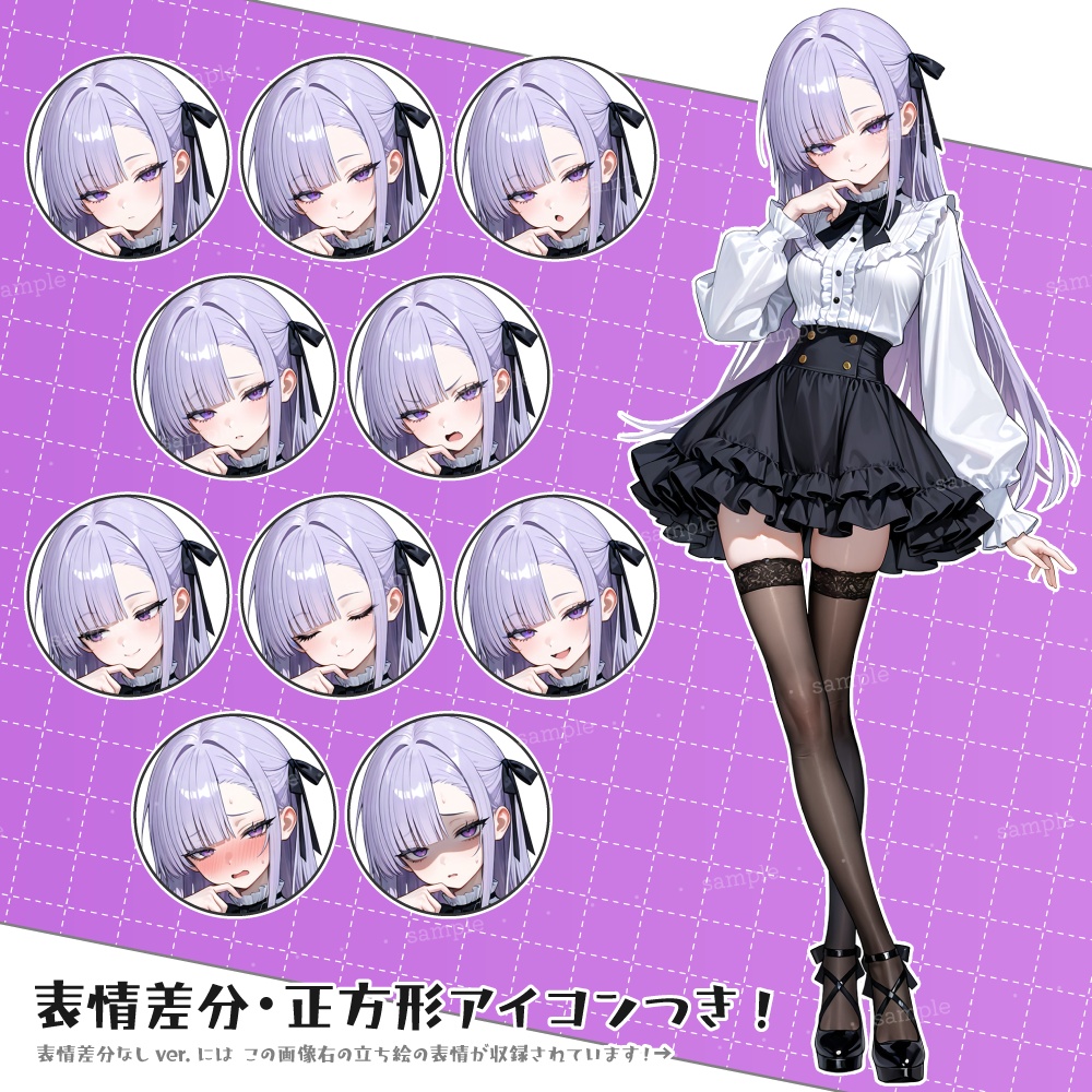 立ち絵素材113 黒リボンのお嬢様 私服立ち絵