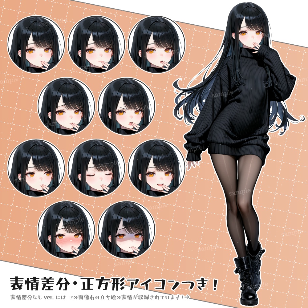 立ち絵素材115 黒髪のセーターワンピ少女