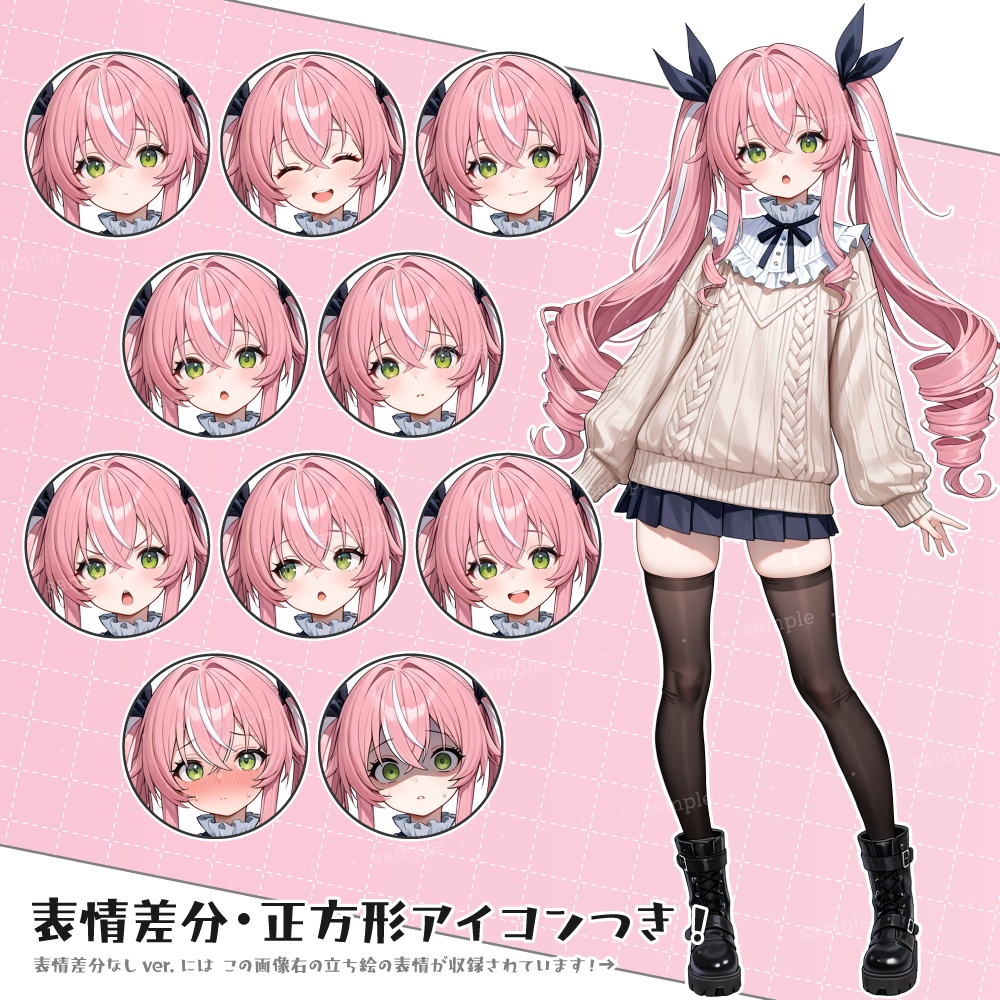 立ち絵素材116ピンク髪のガーリーセーター少女