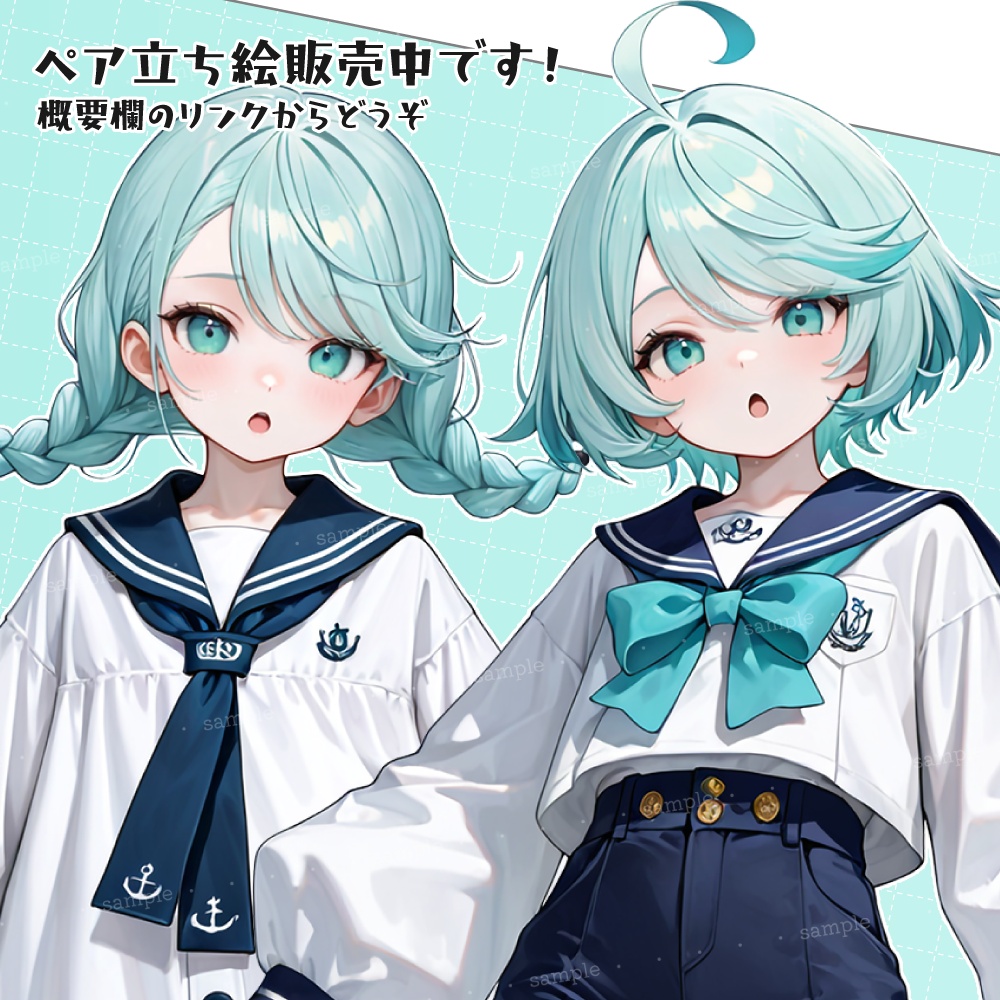 立ち絵素材122 セーラー少年 セーラー服 双子