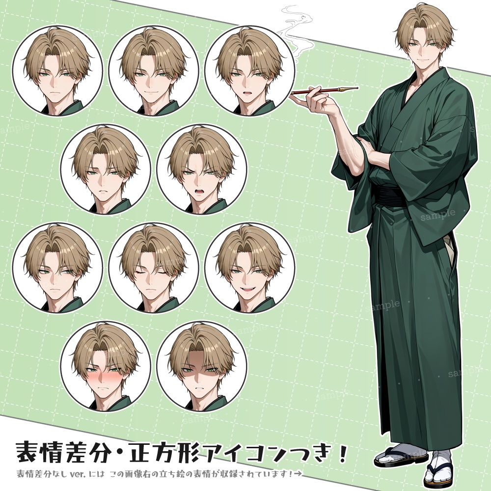 立ち絵素材123 着物の青年 茶髪 ツリ目 キセル