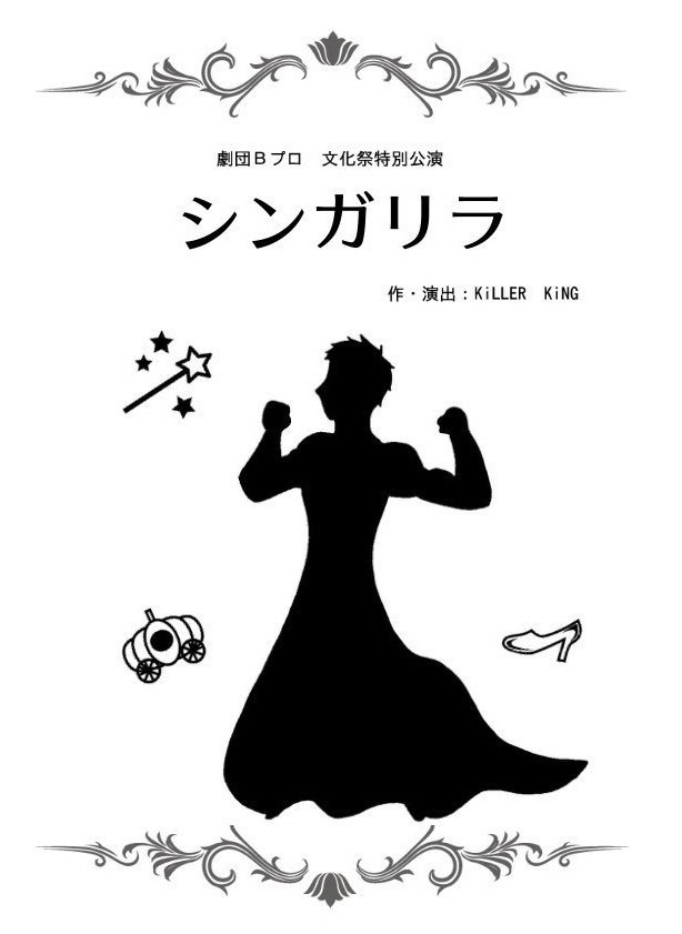 【THRIVE小説本】ステア ワン、ツー