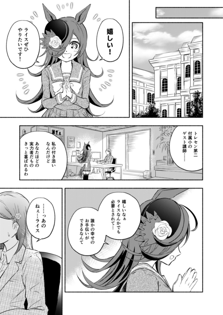 ブルーローズから遠ざけて