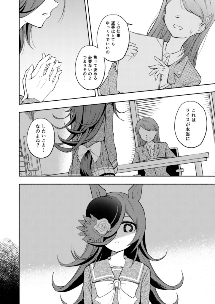 ブルーローズから遠ざけて