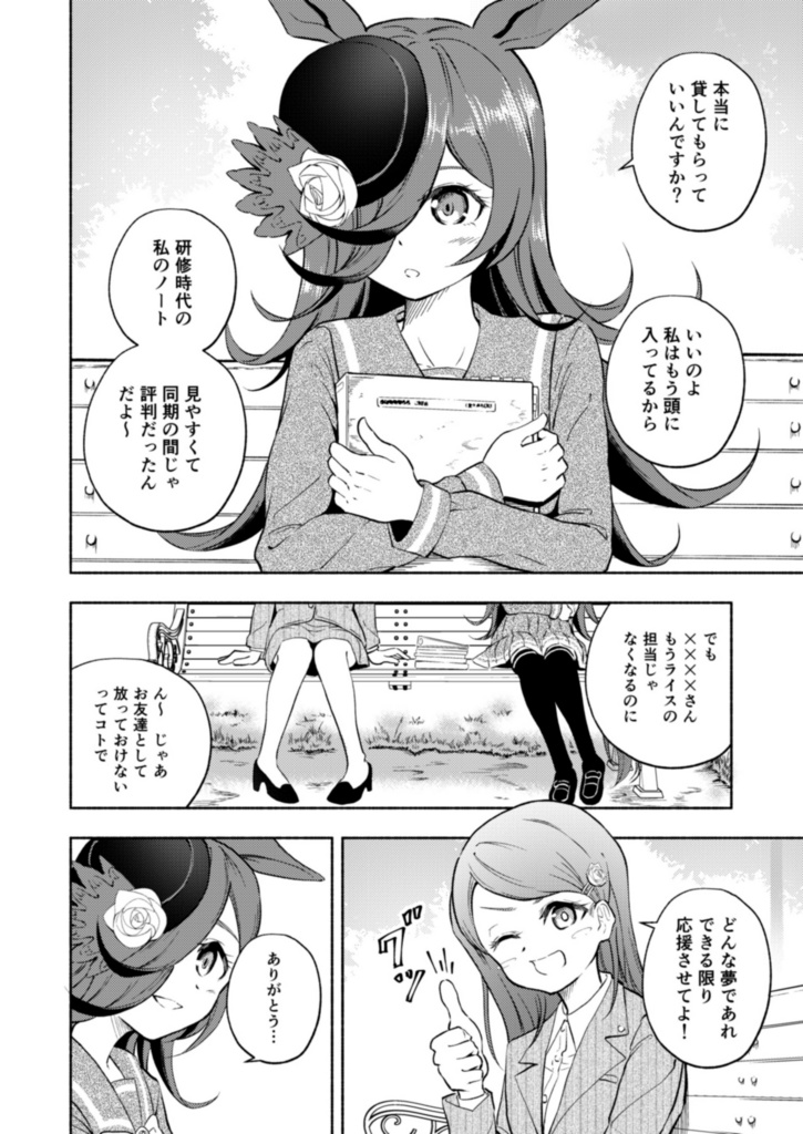 ブルーローズから遠ざけて