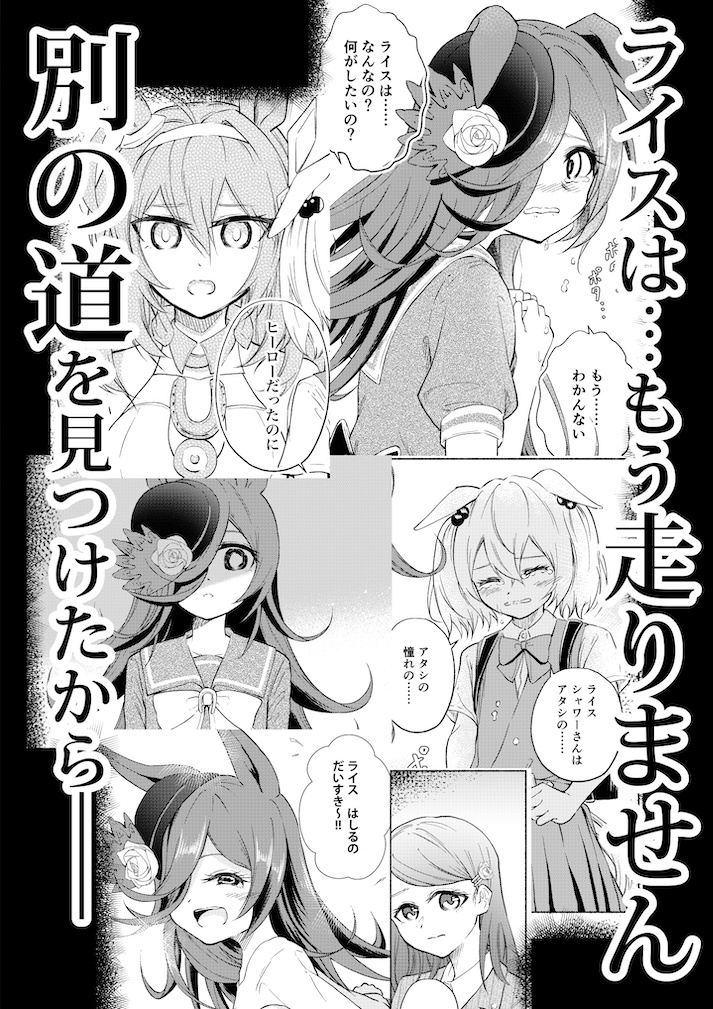 ブルーローズから遠ざけて