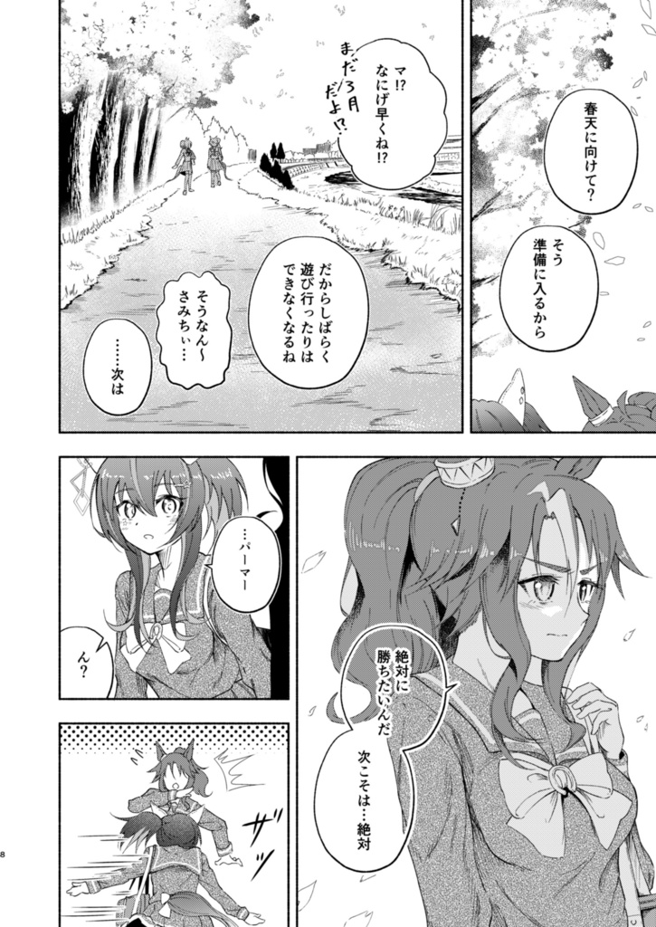 眩しすぎるトカ言うんじゃねぇ!!