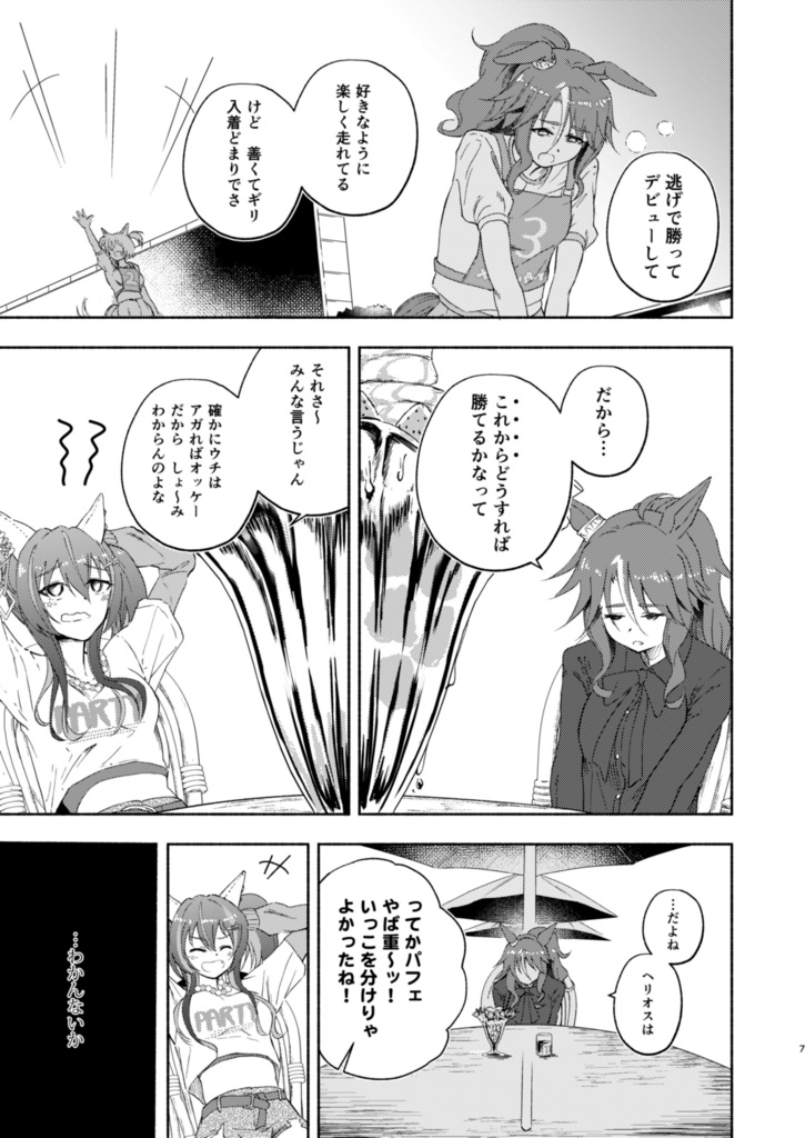 眩しすぎるトカ言うんじゃねぇ!!