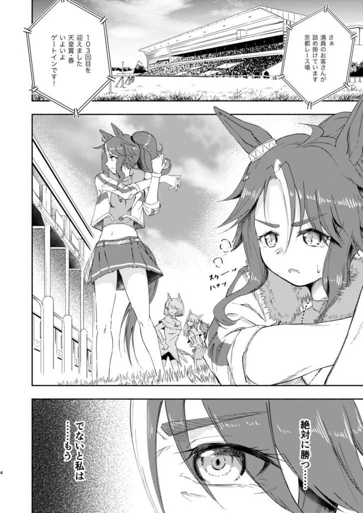 眩しすぎるトカ言うんじゃねぇ!!