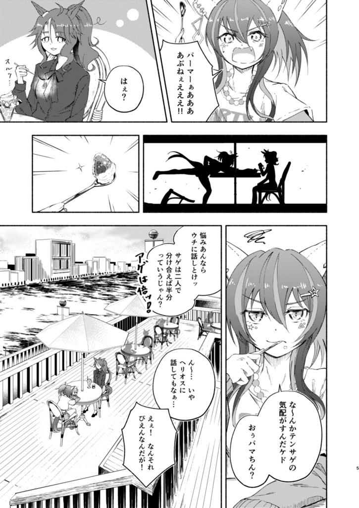 眩しすぎるトカ言うんじゃねぇ!!