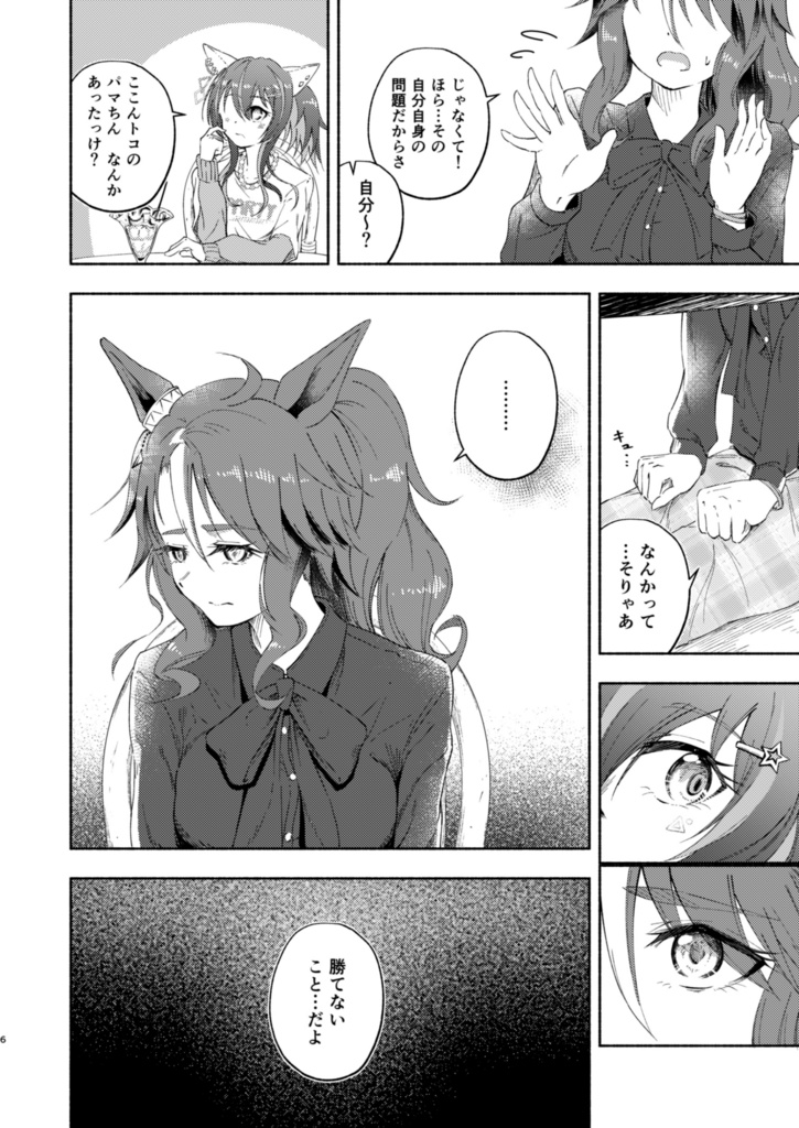 眩しすぎるトカ言うんじゃねぇ!!