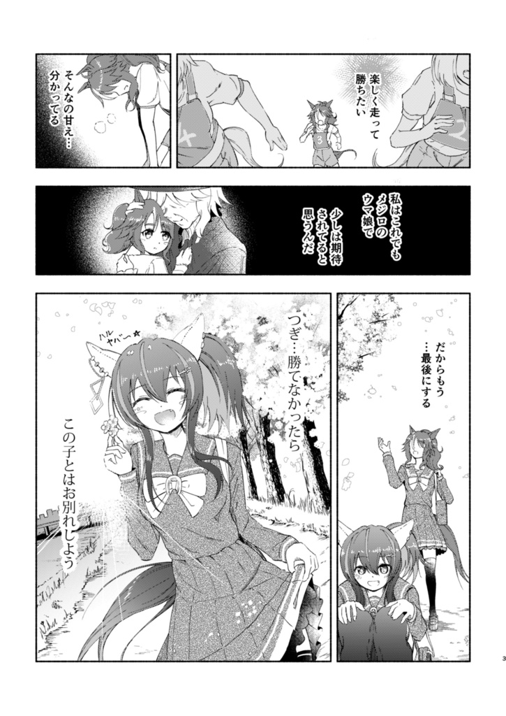 眩しすぎるトカ言うんじゃねぇ!!