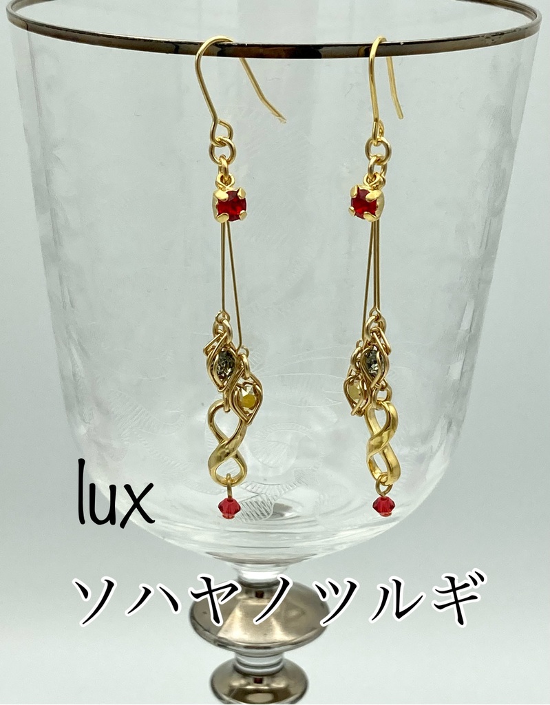 lux <ひかり>
