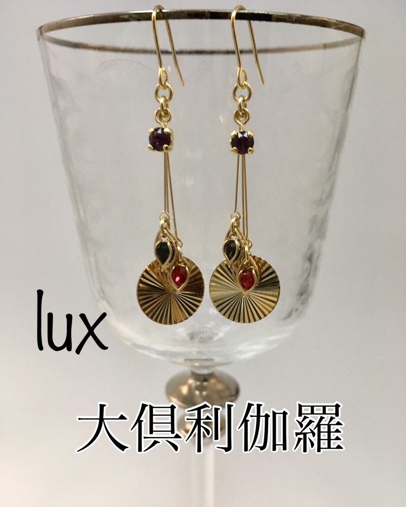 lux <ひかり>