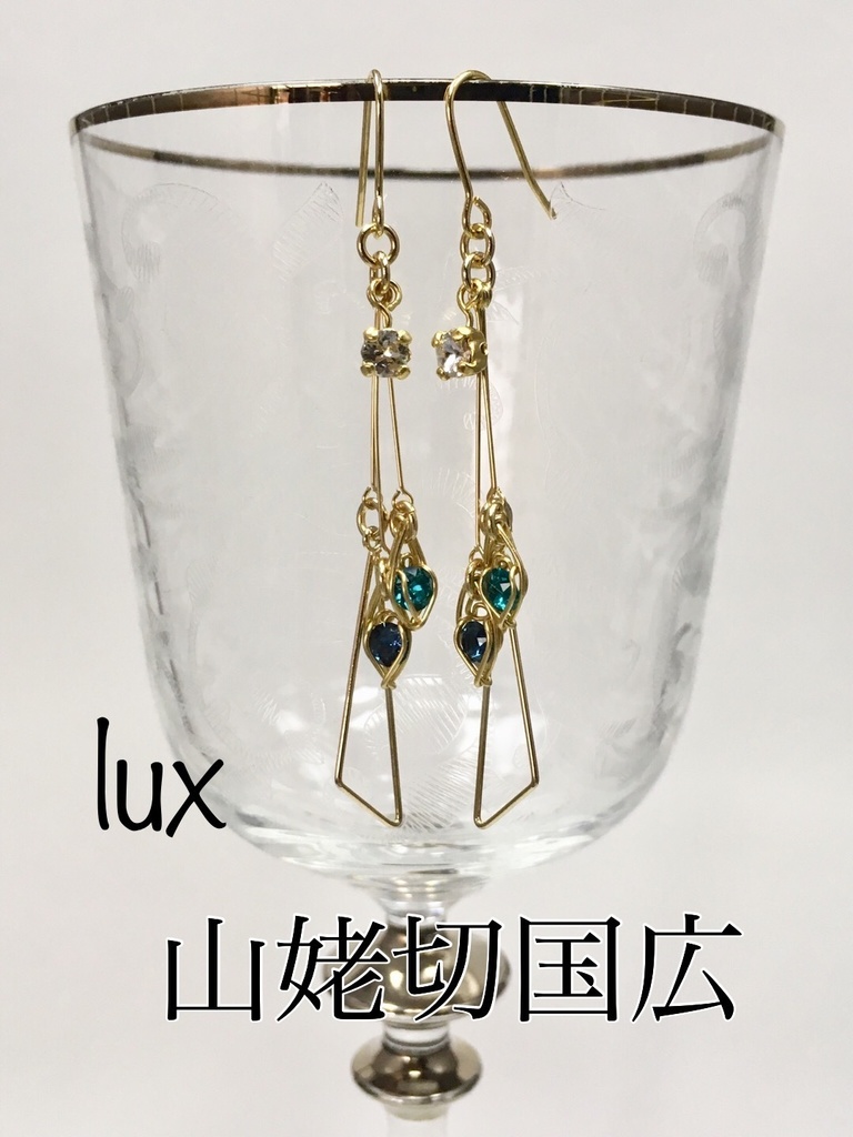 lux <ひかり>