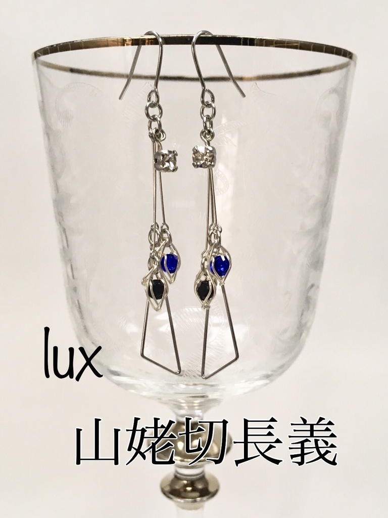 lux <ひかり>